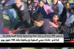 فلسطين : 290 مصابا إثر صدمات عنيفة مع الصهاينة بالضفة الغربية و قطاع غزة