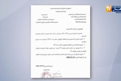 تربية: التربية التحضيرية لمواليد 2015 وعددهم لا يتجاوز 30 تلميذا في القسم الواحد