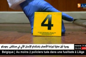 أمن:الشرطة القضائية تمكنت من حل 111قضية عبر تقنية شهر أفريلAFIS