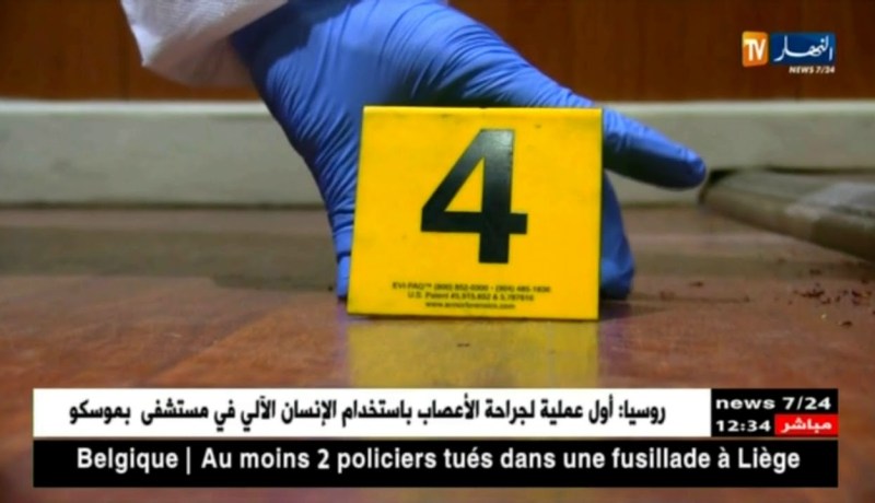 أمن:الشرطة القضائية تمكنت من حل 111قضية عبر تقنية شهر أفريلAFIS