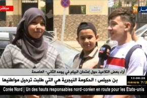 العاصمة:آراء بعض التلاميذ حول إمتحان البيام في يومه الثاني