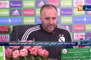 بلماضي: الأماكن في المنتخب غالية..  وأرضية الميدان كانت في المستوى