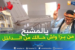 الشيخ النوي: مركز تجاري في وسط ولاية سطيف “خراب في خراب”