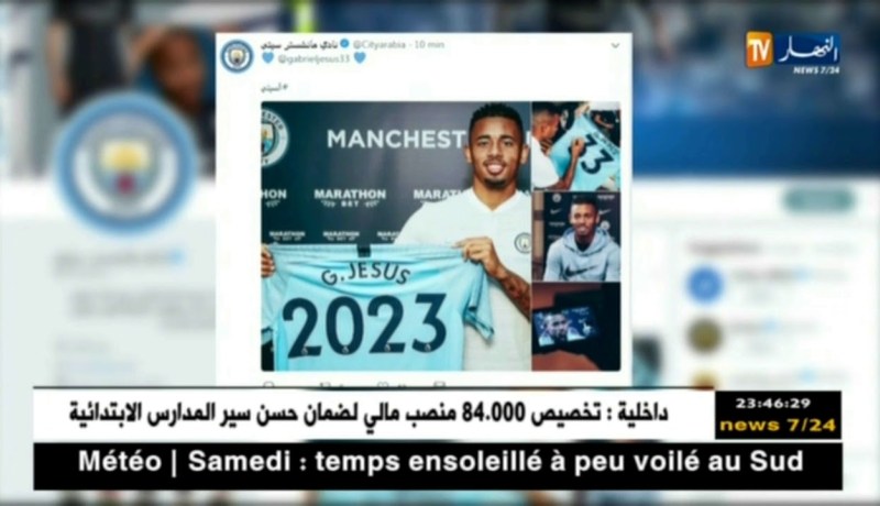 غابريال خيسوس يمدد عقده مع مانشستر سيتي إلى غاية 2023