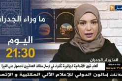 ماوراء الجدران/ ” في حلقة تُكمل السّابقة..حقائق جديدة صادمة في قضية الإمرأة وزوجها !!”