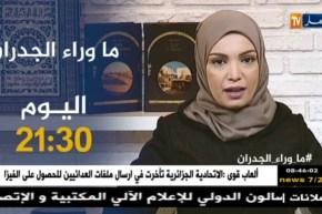 ماوراء الجدران/ ” في حلقة تُكمل السّابقة..حقائق جديدة صادمة في قضية الإمرأة وزوجها !!”