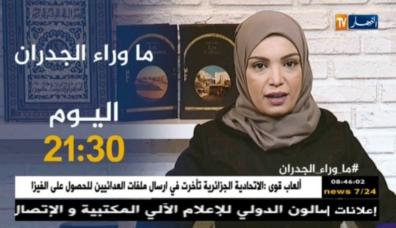 ماوراء الجدران/ ” في حلقة تُكمل السّابقة..حقائق جديدة صادمة في قضية الإمرأة وزوجها !!”