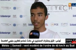تكنولوجيا : إنطلاق المسابقة الوطنية للشاب المخترع في طبعتها الثانية