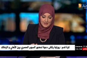 قسنطينة : العثور على الطفل رسيم بالعاصمة بعد 24 يوما من إختفاءه