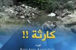 ميلة / كارثة إيكولوجية تهدد التوازن البيئي بالواد الكبير بسبب رمي القذارة !!