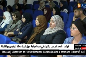 تيبازة:لقاء تقييمي للنشاطات المتعلقة بنظافة وصحة مزارع تربية المائيات