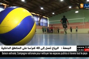 إختفاء لاعبة كرة الطائرة صبرينة تامالوت من القرية الأولمبية بتاراغونا