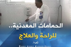 معسكر: الحمامات المعدنية..وجهة الكثيرين للعلاج رغم إرتفاع درجات الحرارة