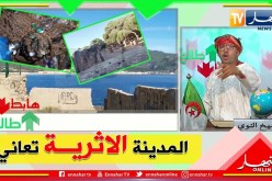 طالع هابط: الشيخ النوي… المدينة الرومانية بتيبازة تعاني في صمت
