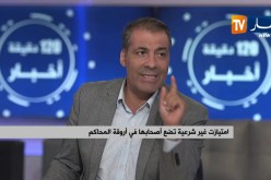 إمتيازات غير شرعية تضع أصحابها في أروقة المحاكم