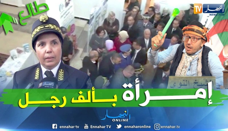 والية عين تيموشنت لبات نداء النوي شاهد ماذا فعلت  إمرأة بألف رجل