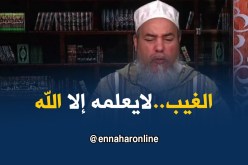 إنصحوني/”الجن..لايعلمون الغيب”
