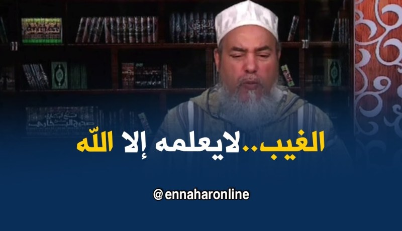 إنصحوني/”الجن..لايعلمون الغيب”