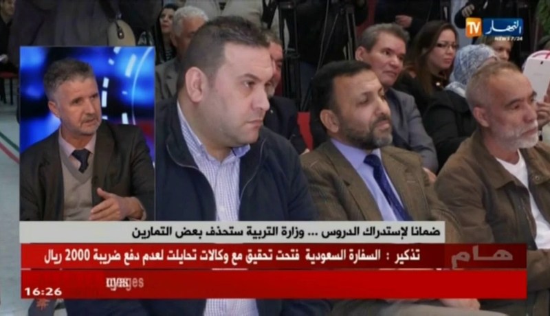 ضمانا لإستدراك الدّروس..وزارة التربية ستحذف بعض التمارين !