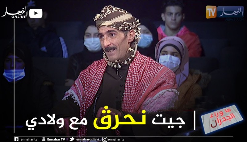 ما وراء الجدران: محمود.. بعت أغراضي باه نحرڨ في البحر مع أولادي