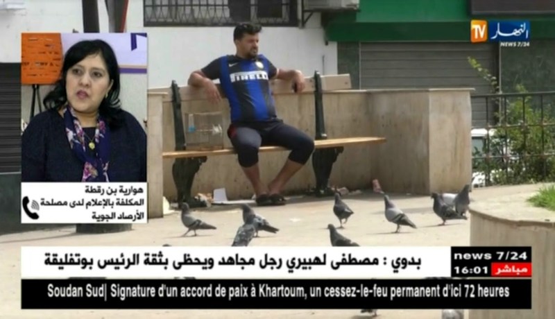 أحوال الطقس: إستمرار الأجواء الحارة على المناطق الساحلية والداخلية