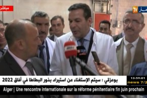 “سعيد جلاب” يتفقد أسعار اللحوم في أسواق ولاية البويرة