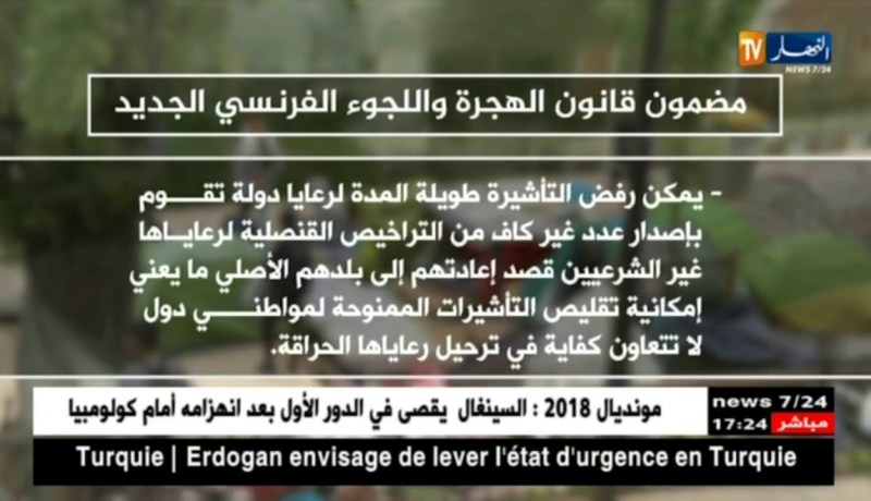 فرنسا: الجزائر في عين قوانين الهجرة واللجوء أكثر تشددا وصرامة