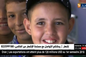 بجاية: إقبال كبير للتلاميذ على مسابقة الدخول لمدرسة أشبال الأمة