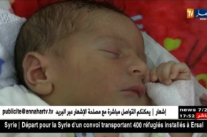 النشرة الأمازيغية لمساء الخميس 28/06/2018