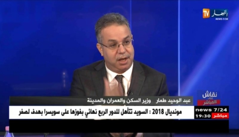 تمار: أكثر من 30% من السكنات مخصصة للشباب في عيدهم الوطني