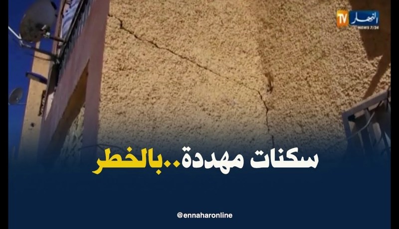 تندوف: أحياء سكنية من دون ترميم..خطر يهدد حياة السكان بأية لحظة