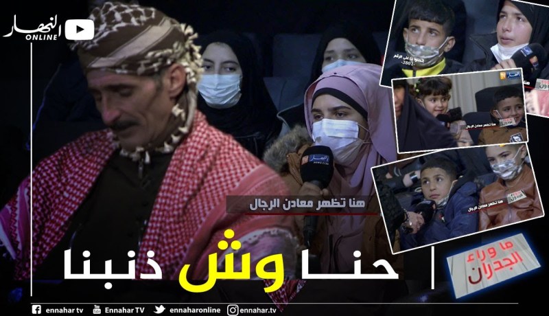 ما وراء الجدران: أبناء محمود يوجهون رسالة إلى رئيس الجمهورية.. شوفو لينا