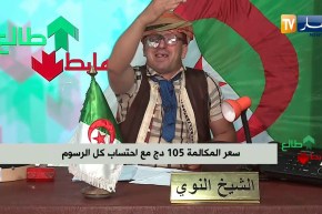 العدد 228 من طالع هابط مع الشيخ النوي