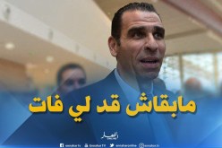 زطشي: لن أعلن عن إسم المدرب الجديد لأن المفاوضات متواصلة