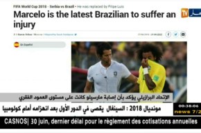 الإتحاد البرازيلي يؤكد بأن إصابة مارسيلو كانت على مستوى العمود الفقري