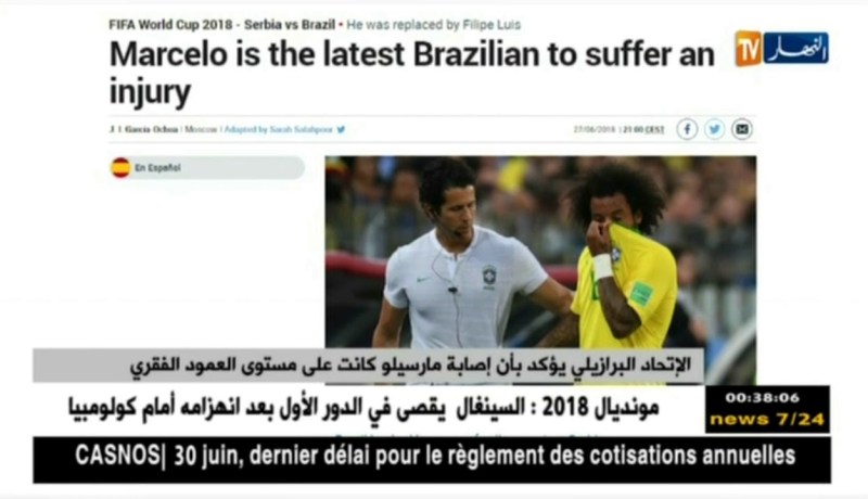 الإتحاد البرازيلي يؤكد بأن إصابة مارسيلو كانت على مستوى العمود الفقري