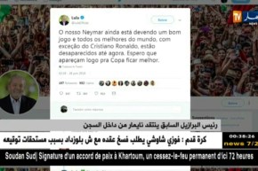 رئيس البرازيل السابق ينتقد نايمار من داخل السجن