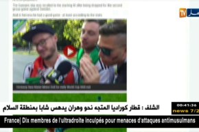 مشجع ألماني يحاول الإعتداء على أوزيل و الشرطة الروسية تنقذه