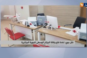 نقل جوي/ إعادة فتح وكالة الجزائر الوسطى للجوية الجزائرية