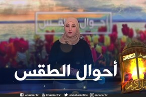 طقس: هبوب رياح قوية تتعدى 70 كلم/سا مرفوقة بتطاير كثيف للرمال على هذه الولايات