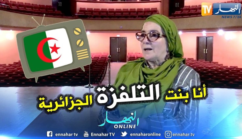 ثقافة: عايدة كشود هذه حياتي.. وقطاع الثقافة تغير حاله !!