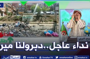 طالع هابط: موقف حافلات بالدويرة تحول إلى مكب للنفايات .. النوي يقصف رئيس البلدية ويطالب بتغييره