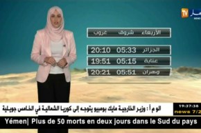 أحوال الطقس لصبيحة وظهيرة الأربعاء 04 جويلية 2018