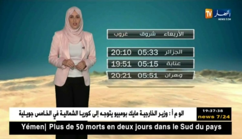 أحوال الطقس لصبيحة وظهيرة الأربعاء 04 جويلية 2018