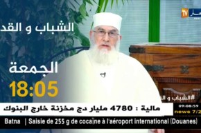 الشباب والقدوة: تأتيكم أمسية الجمعة على الساعة 18:05