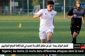 الصحافة الكندية تستغرب إستدعاء شارف لدالين صاهب لتواجده من دون فريق