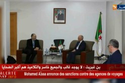 صناعة: يوسف يوسفي يستقبل وفد من بعثة صندوق النقد الدولي