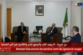 صناعة: يوسف يوسفي يستقبل وفد من بعثة صندوق النقد الدولي