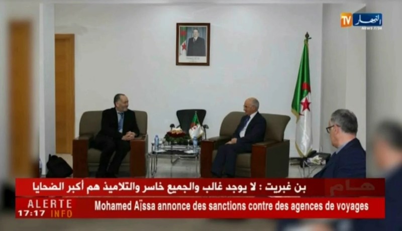 صناعة: يوسف يوسفي يستقبل وفد من بعثة صندوق النقد الدولي