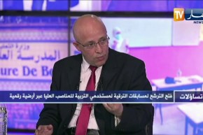 هذه هي الشروط التي يجب ان تتوفر في المترشح لمسابقة الترقية لمستخدمي التربية للمناصب العليا